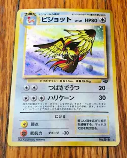 Pokemon Pidgeot Holo Foil 018 Japanese Vintage Trading Card Nintendo Jungle - Image 1