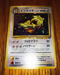 Pokemon Pidgeot Holo Foil 018 Japanese Vintage Trading Card Nintendo Jungle - Image 3