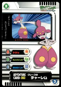 Medicham Adventure Card 060 Zukan Carddass Pokemon Japanese ~ MP - Image 1