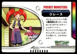 Medicham Adventure Card 060 Zukan Carddass Pokemon Japanese ~ MP - Image 2