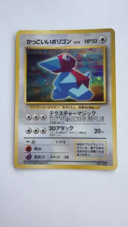 Porygon No.137 CD Promo Holo Rare Japanese Pokemon Card MP - Image 1