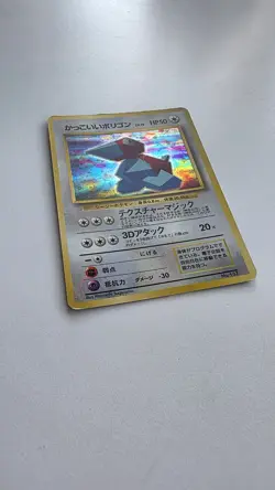Porygon No.137 CD Promo Holo Rare Japanese Pokemon Card MP - Image 2