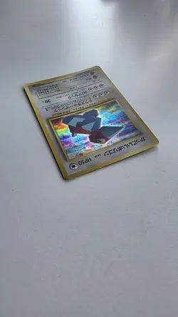 Porygon No.137 CD Promo Holo Rare Japanese Pokemon Card MP - Image 3