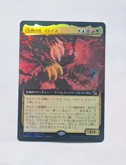 Omnath, Locus of All Japanese Foil Promo MTG Magic The Gathering Elemental - Image 1