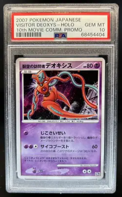 2007 Pokemon Japanese Visitor Deoxys 10th Movie Promo PSA 10 GEM MINT GEM MINT - Image 1