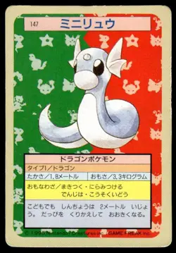 Dratini NO. 147 Topsun Green Back Pokemon Japanese ~ HP - Image 1
