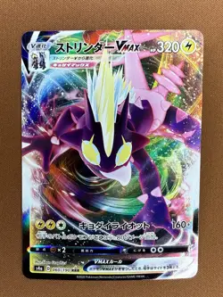 Pokemon Toxtricity VMAX Swsh02 Rebel Clash 071/192 Ultra Rare Holo 2020 - Image 1