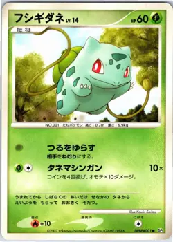 BULBASAUR DPBP#001 DP3 SHINING DARKNESS JAPANESE POKEMON UNLIMITED LIGHT PLAYED - Image 1