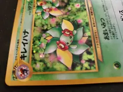 BELLOSSOM Japanese Pokemon Neo Genesis Holo Card #182 Foil - Image 3