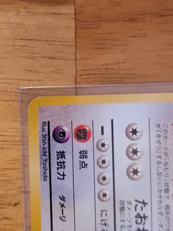 NM Rocket's Snorlax No.143 Gym 2 Challenge Pokemon Card Japanese 1999 US Seller - Image 4