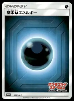 Darkness Energy 350/SM-P Promo Sun & Moon Pokemon Japanese ~ HP - Image 1