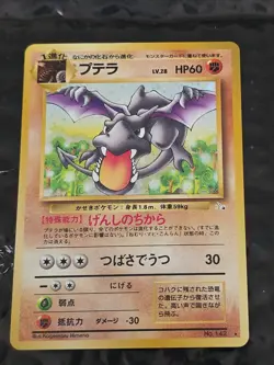 Aerodactyl 1997 Japanese Pokemon Fossil Holo Rare Card #142 - Image 1