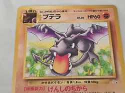 Aerodactyl 1997 Japanese Pokemon Fossil Holo Rare Card #142 - Image 3