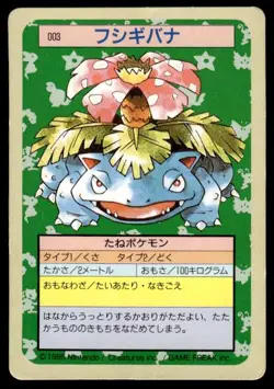 Venusaur NO. 003 Topsun Green Back Pokemon Japanese ~ HP - Image 1