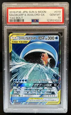 2018 Pokemon SM Tag Bolt Magikarp & Wailord GX #019/095 PSA 10 GEM MINT - Image 1