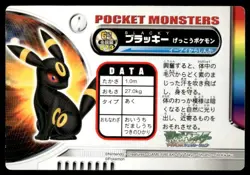 Umbreon GS 073 Zukan Carddass Pokemon Japanese ~ MP - Image 2