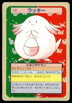 Chansey NO. 113 Topsun Green Back Pokemon Japanese ~ HP - Image 1