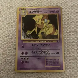 Pokemon Japanese Kadabra Vending Series 3 Glossy NM - Image 1