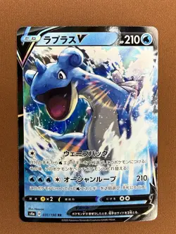 Pokemon Lapras V S4a Shiny Star V 031/190 Full Art Holo Double Rare Japanese - Image 1