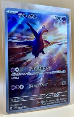Latios 070/064 – Paradise Dragona (JPN Art Rare) - NM - 2024 Pokemon TCG - Image 5