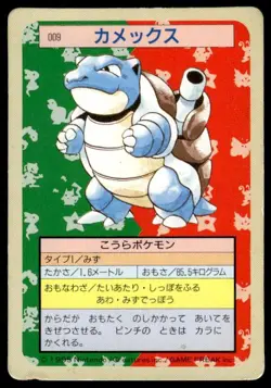 Blastoise NO. 009 Topsun Green Back Pokemon Japanese ~ HP - Image 1