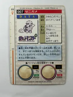 Pokemon Squirtle 007 Carddass Green Bandai Japanese Card 1996 PSA - Image 2