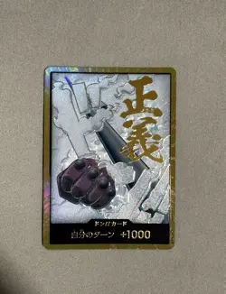 ONE PIECE Card DON!! CARD Smoker The Best PRB-02 [Gold Foil] - Image 1