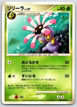 Lileep - Cry from the Mysterious DP5 Unlimited Kouki Saitou Pokemon Card LP - Image 1