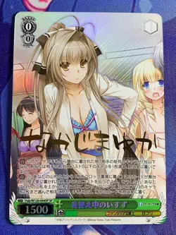 Signed Weiss Schwarz Fujimi Fantasia Bunko Vol.2 Fab/W120-044SP SP Isuzu FOIL - Image 1