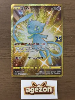 Mew UR 030/028 s8a Pokemon Card TCG 25th ANNIVERSARY 2021 Japanese 868 - Image 1