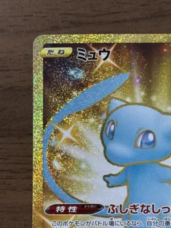 Mew UR 030/028 s8a Pokemon Card TCG 25th ANNIVERSARY 2021 Japanese 868 - Image 3