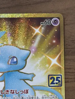 Mew UR 030/028 s8a Pokemon Card TCG 25th ANNIVERSARY 2021 Japanese 868 - Image 4