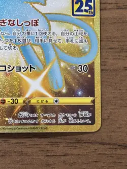 Mew UR 030/028 s8a Pokemon Card TCG 25th ANNIVERSARY 2021 Japanese 868 - Image 5