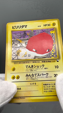 Voltorb No. 100 MP Kabuto HP Set of 2 Japanese Pokemon Card - Image 2