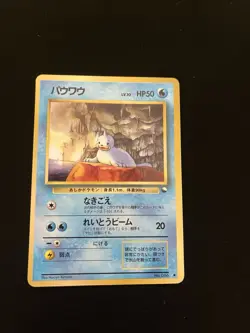 Seel LP Pokemon Cards Vending Series Rare Vintage WOTC - Image 1