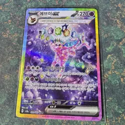 Espeon ex SAR 211/187 Korean Terastal Festival Pokemon Card - Image 1