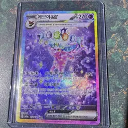 Espeon ex SAR 211/187 Korean Terastal Festival Pokemon Card - Image 3