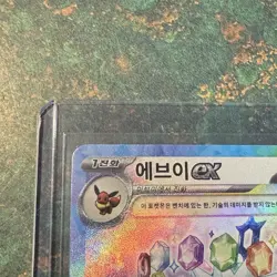 Espeon ex SAR 211/187 Korean Terastal Festival Pokemon Card - Image 5