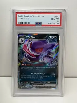 PSA 10 Gengar ex RR SV5K 047/071 Wild Force Pokemon Card Japanese 2024 #3 - Image 1