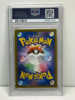 PSA 10 Pokemon Card Mega Dragonite ex MA 232/193 M2a Mega Dream 2025 Japanese - Image 2