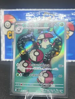 Pokemon Card - Amoonguss - AR 096/086-SV11B-Black Bolt (NM) Japanese - Image 1
