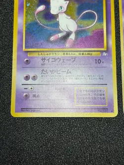 [US Duty Inc] Espeon Mewtwo Mew Holo Fossil Japanese Pokemon Card - Image 4
