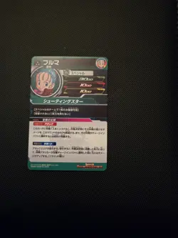Dragon Ball Bulma Foil Card MM2-014 Shooting Star SP Bandai Super Dragon Ball H… - Image 2