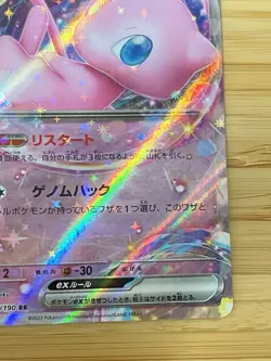 Mew ex 076/190 Sv4a: Shiny Treasure Ex Holo (Japanese) Pokemon Cards 03164 - Image 4