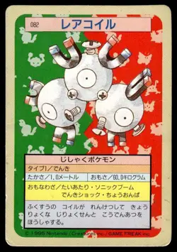 Magneton NO. 082 Topsun Green Back Pokemon Japanese ~ HP - Image 1