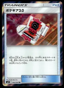 Pokegear 3.0 092/094 Holo Trainer Rare Miracle Twin Pokemon Japanese ~ MP - Image 1