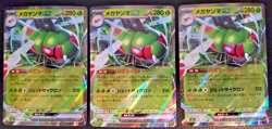 Yanmega ex RR 003/193 M2a MEGA Dream ex Pokemon Card Japanese *[NM 3-CARD LOT]* - Image 1