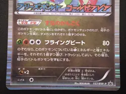[LP] Flygon 157/BW-P - Freeze Bolt Cold Flare Holo Promo - Japanese Pokemon TCG - Image 3