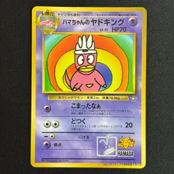 Hama Chan Slowking NO. 199 Promo Glossy Pokemon Japanese MP - Image 2