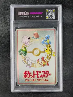 1998 Pokemon IMAKUNIU'S PC Vending Series 3 Pass Card Japanese HBC 7 - Image 2